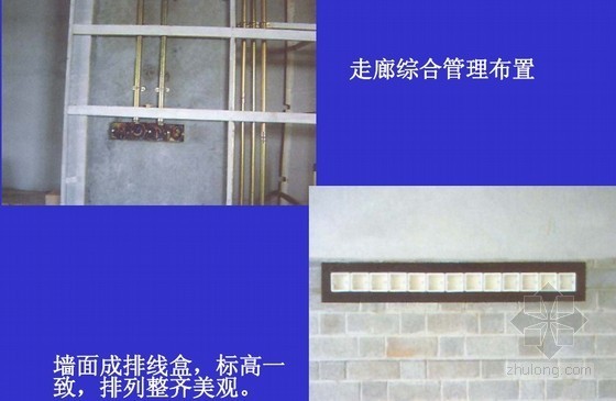 精品工程细部做法资料下载-建筑安装精品工程细部做法