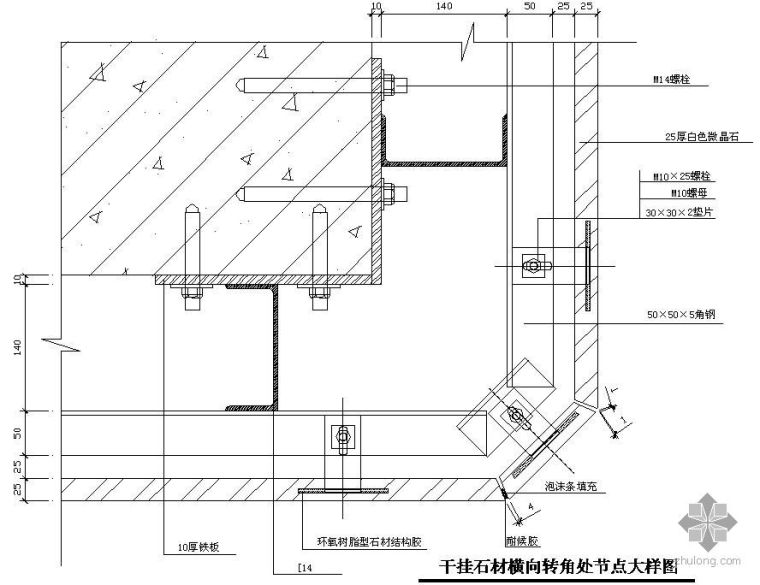 石材横向造型节点资料下载-某干挂石材横向转角处大样节点构造详图