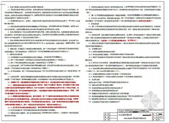 柔性被动防护资料下载-SNS柔性防护系统最新国家标准图CAD版