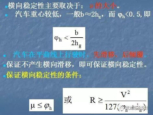 不了解道路工程平面线形设计及计算，还做啥道路工程_29