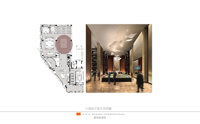 绿地南车站新中式风格售楼处软装设计方案PDF+JPG（53页）-17