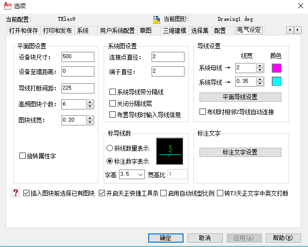 天正电气教程视频资料下载-天正电气训练第1天