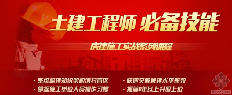 深圳第一高600米平安金融中心14项关键施工技术总结_75