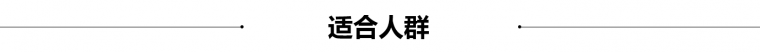 景观CAD施工图公开课——带着规范来识图_6