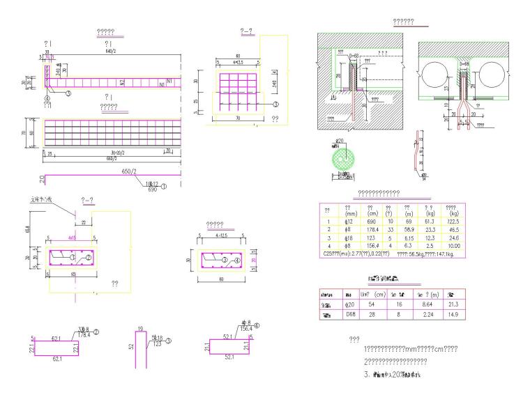 全长24米下部U型桥台独立小桥施工图设计-桥台台帽挡块钢筋图