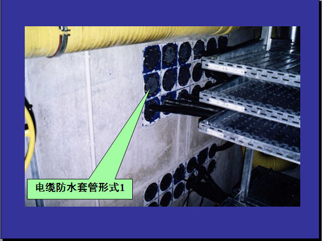 地下综合管廊规划设计及运行管理（图文并茂）-电缆防水套管形式