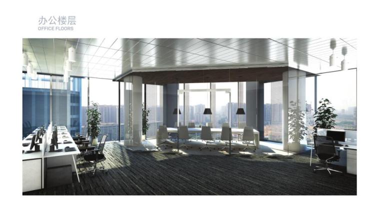 现代风格航空城国际商务中心建筑方案设计文本-帮个楼层