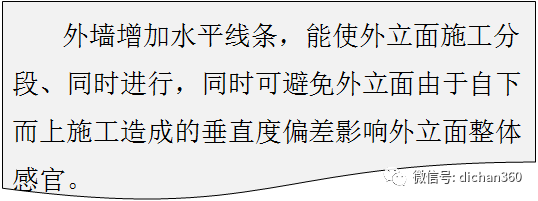 万科穿插施工技术（土建、装饰同步施工措施）_13