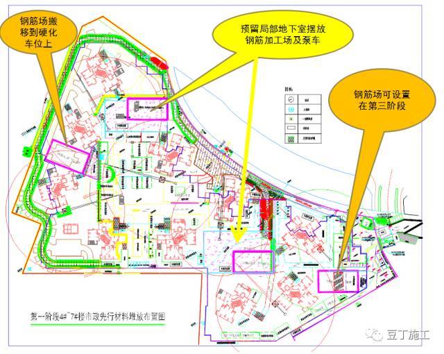 万科新工艺实践施工经验分享——一步到位、减少人工、提高质量_19