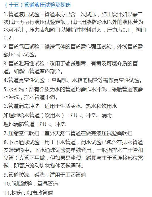 安装工程造价知识点汇总，从识图到定额_10