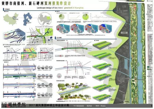 2017届北林风景园林硕士毕业展，或许这就是考不上北林的原因！_21