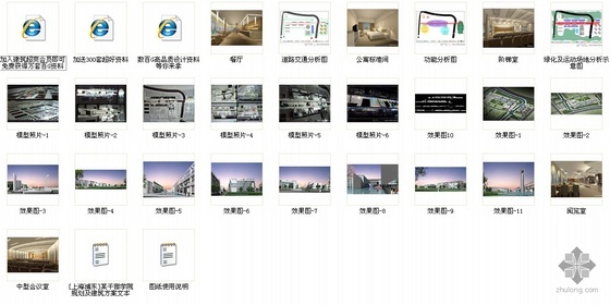 [上海浦东]某干部学院规划及建筑方案文本- 