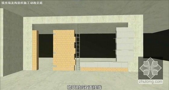 建筑工程填充墙砌筑及构造柱施工技术交底动画（近15分钟 BIM制作）-砌筑时应双面挂线