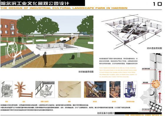 哈尔滨工业文化景观公园设计-图12