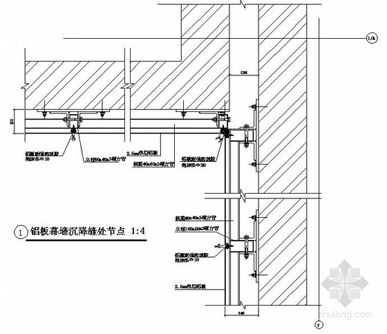 沉降缝节点CAD资料下载-铝板幕墙沉降缝处节点构造详图
