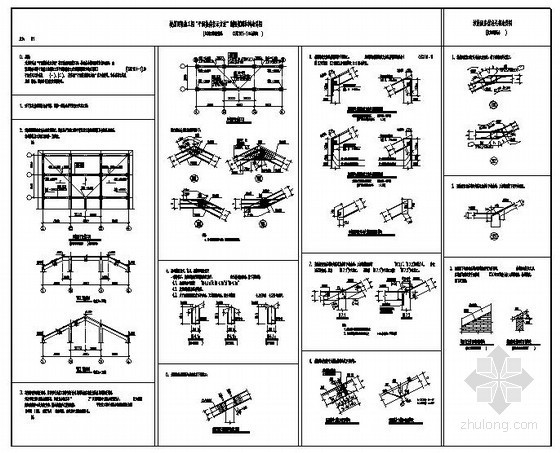 坡屋面平法施工图资料下载-某坡屋面梁施工图“平面整体表示方法”制图规则和构造详图