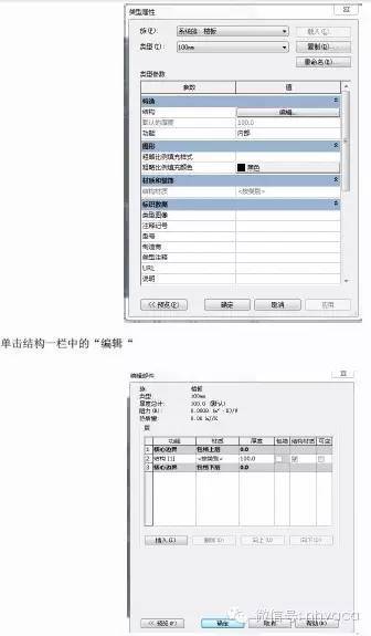 BIM入门级教程，小白都能学会！_66