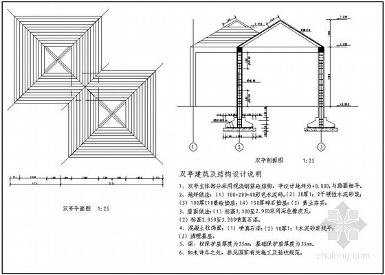 双弯杆结构设计图资料下载-某连体混凝土双亭结构设计图
