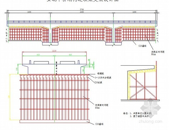 矩形实心墩盖梁施工方案资料下载-[甘肃]刚构实心连续梁中桥施工方案