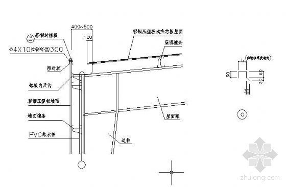 内天沟节点详图-2