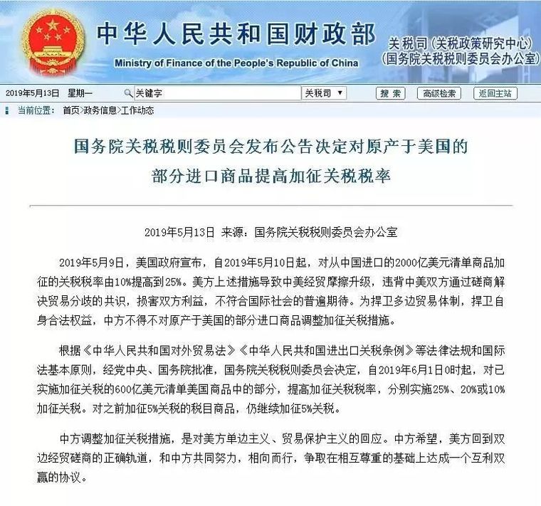 公安民警战训基地资料下载-贸易战对制冷设备出口有影响吗？