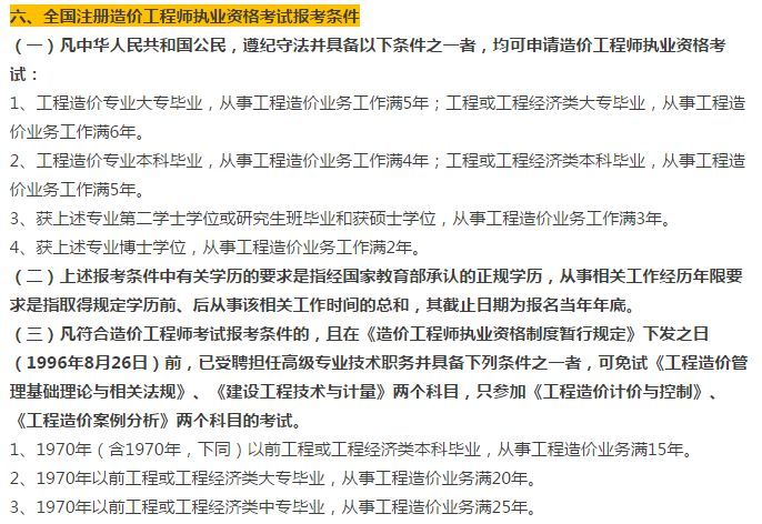 岩土、建筑类高校毕业生能考的证书和具体要求！拿走不谢！_6