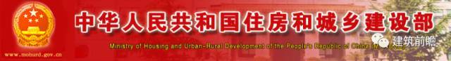 安徽建经文件资料下载-重磅！住建部发文：在建工程可更换项目负责人