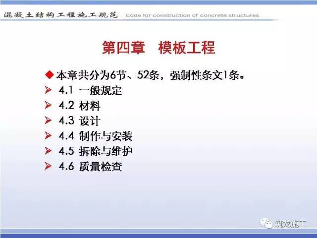 混凝土路拆除资料下载-从材料、设计、安装到拆除，模板工程一路经历了什么？