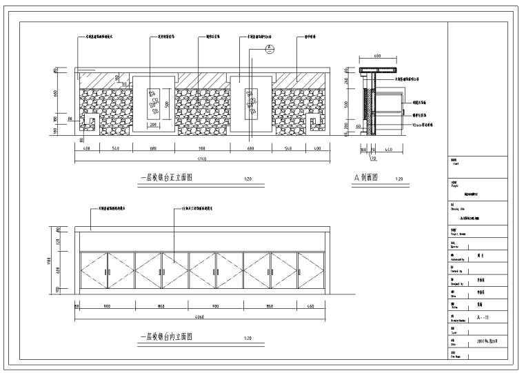 通化多福火锅店室内设计施工图（含65个CAD图）-一层收银台详图