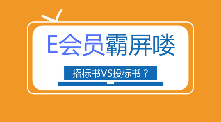 EPC商务合同资料下载-您有28份招投标书范本待接收！