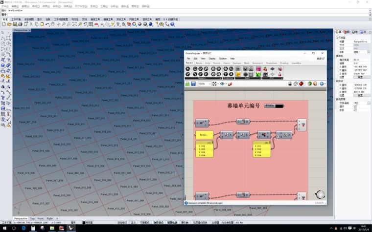 学习！幕墙BIM应用_5