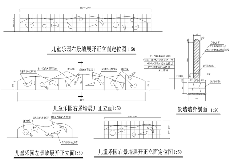 某小区居住区景观设计全套施工图（包含：艺术入口设计，给排水）-某小区居住区景观设计全套施工图 A-7 儿童乐园