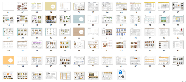 住宅室内空间精细化设计指引书——设计师必备工具书|高清原版PDF+JPG丨73页-附件预览图
