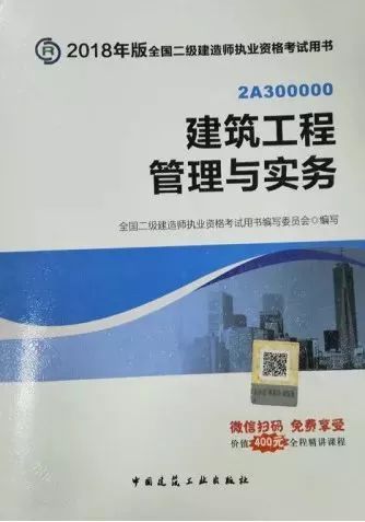 2019年二建教材变化内容详解！总变动达800处_7