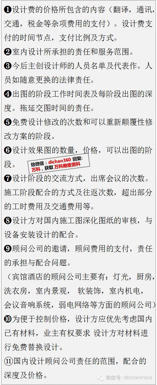 泰国酒店装修注意事项资料下载-星级酒店的全部设计要点与注意事项