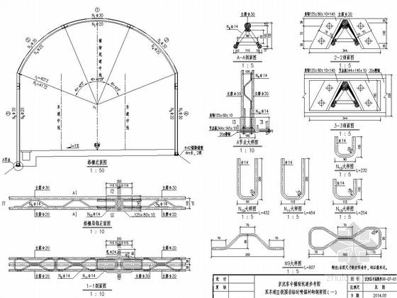 时速350km／h高速铁路工程设计图纸2558张（路桥涵隧 轨道环保）-双车道Ⅲ级围岩永久喷锚衬砌钢架图