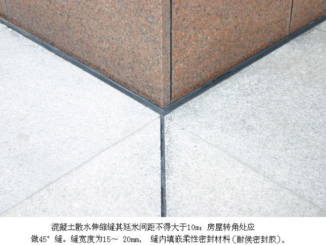 [分享]散水与台阶