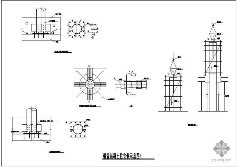 钢柱安装节点资料下载-某钢管混凝土柱安装示意节点构造详图