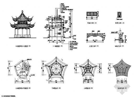 五角重檐亭详图
