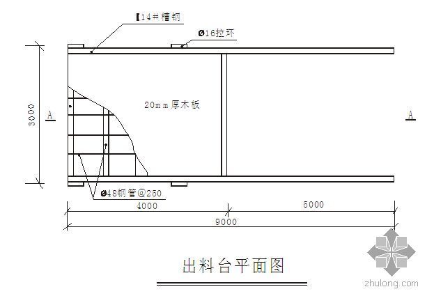 亲水木平台扶栏资料下载-浙江某高层建筑卸料平台施工方案