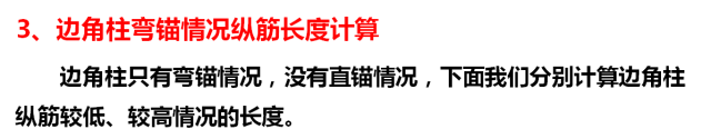 新图集柱平法制图规则及计算深度解读，认准这一篇！_124