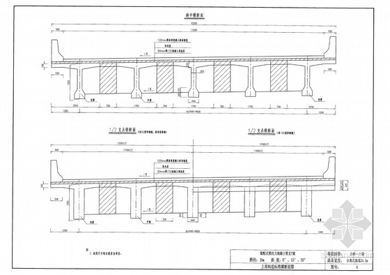 20m简支T型梁桥设计资料下载-分离式路基24.5m宽20m简支T梁通用设计图（60余张）