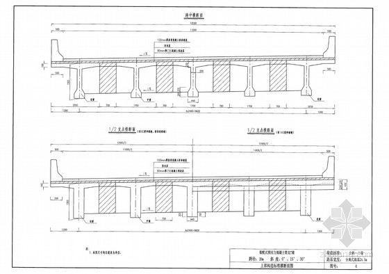 简支变宽桥资料下载-分离式路基24.5m宽20m简支T梁通用设计图（60余张）