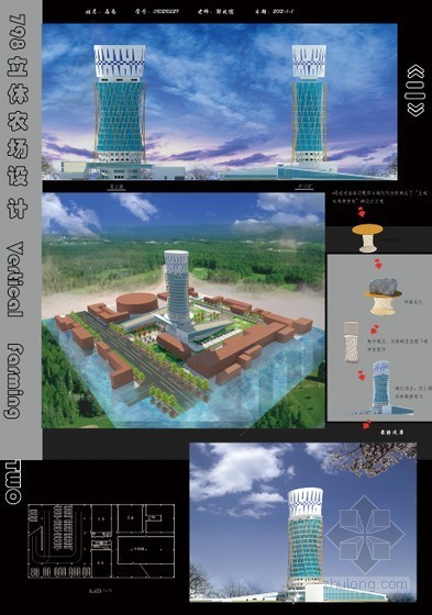 北京某立体农场概念方案-总图 