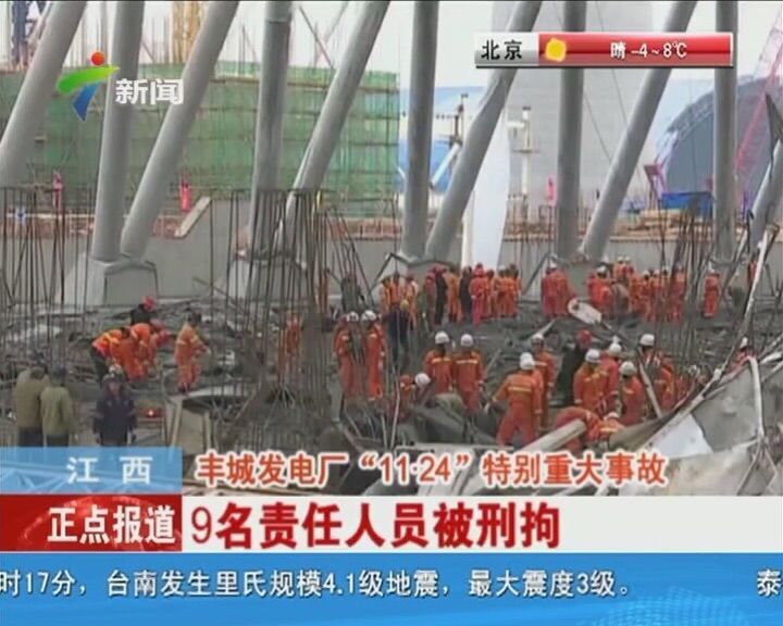 11-24江西丰城冷却塔模架坍塌事故分析研究（第三篇）_16