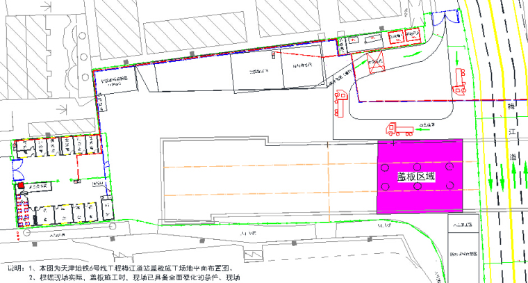 盖挖案例资料下载-[天津]地铁盖挖顺作施工盖板施工方案