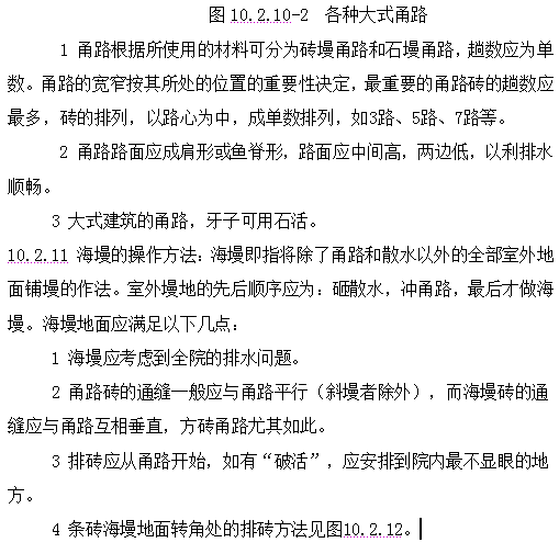 古建筑有规范了！！住建部发布《传统建筑工程技术规范》_151