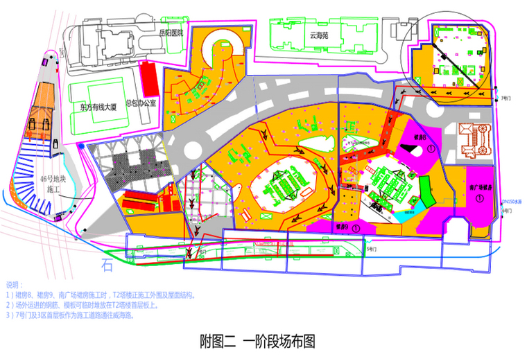 大中里地块综合发展项目裙房上部结构施工方案（59页）-平面布置图