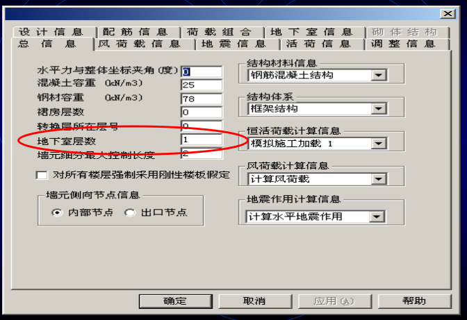 地下室重难点资料下载-[全国]地下室设计及人防设计（PKPM，共120页）