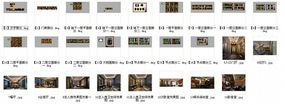 [北京]东方小夏威夷简约现代别墅装修CAD施工图（含效果图）缩略图 